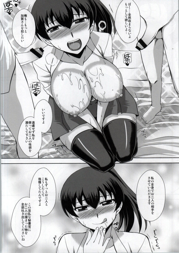 Sex Kakkokari Shimasuka? page 11 full