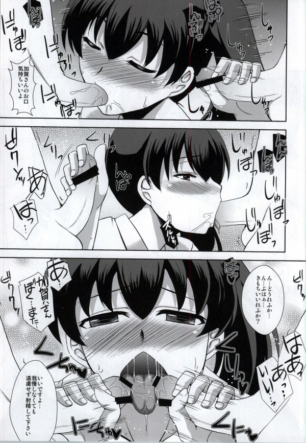 Sex Kakkokari Shimasuka? page 12 full