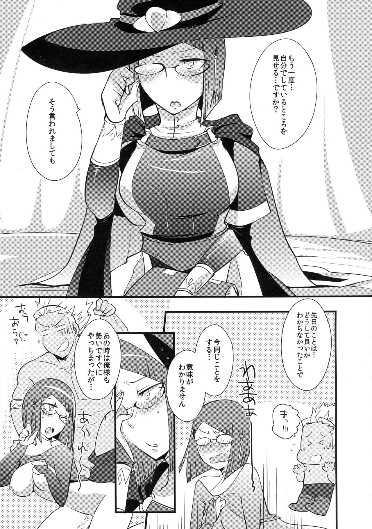 Kiboutekikansoku page 3 full