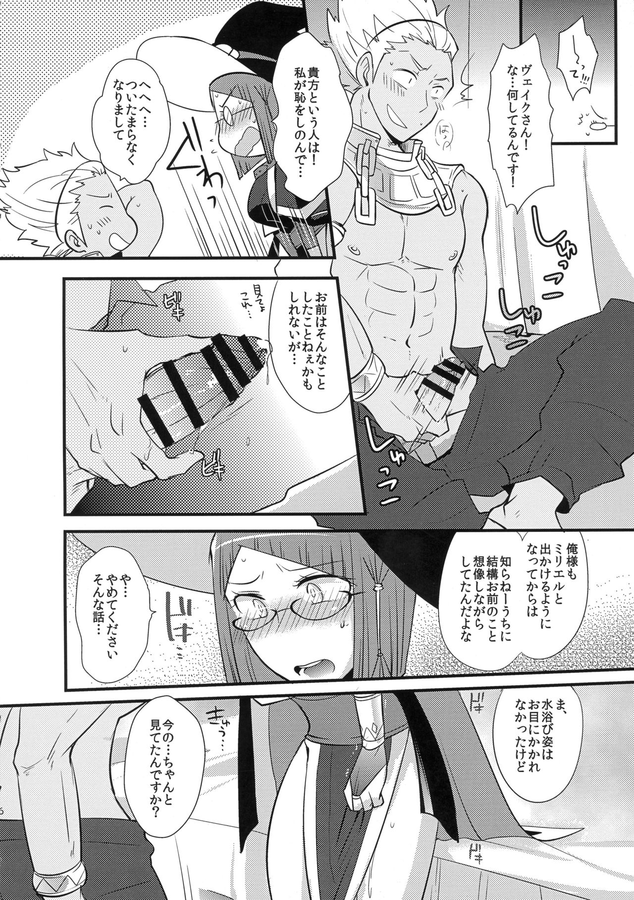 Kiboutekikansoku page 6 full