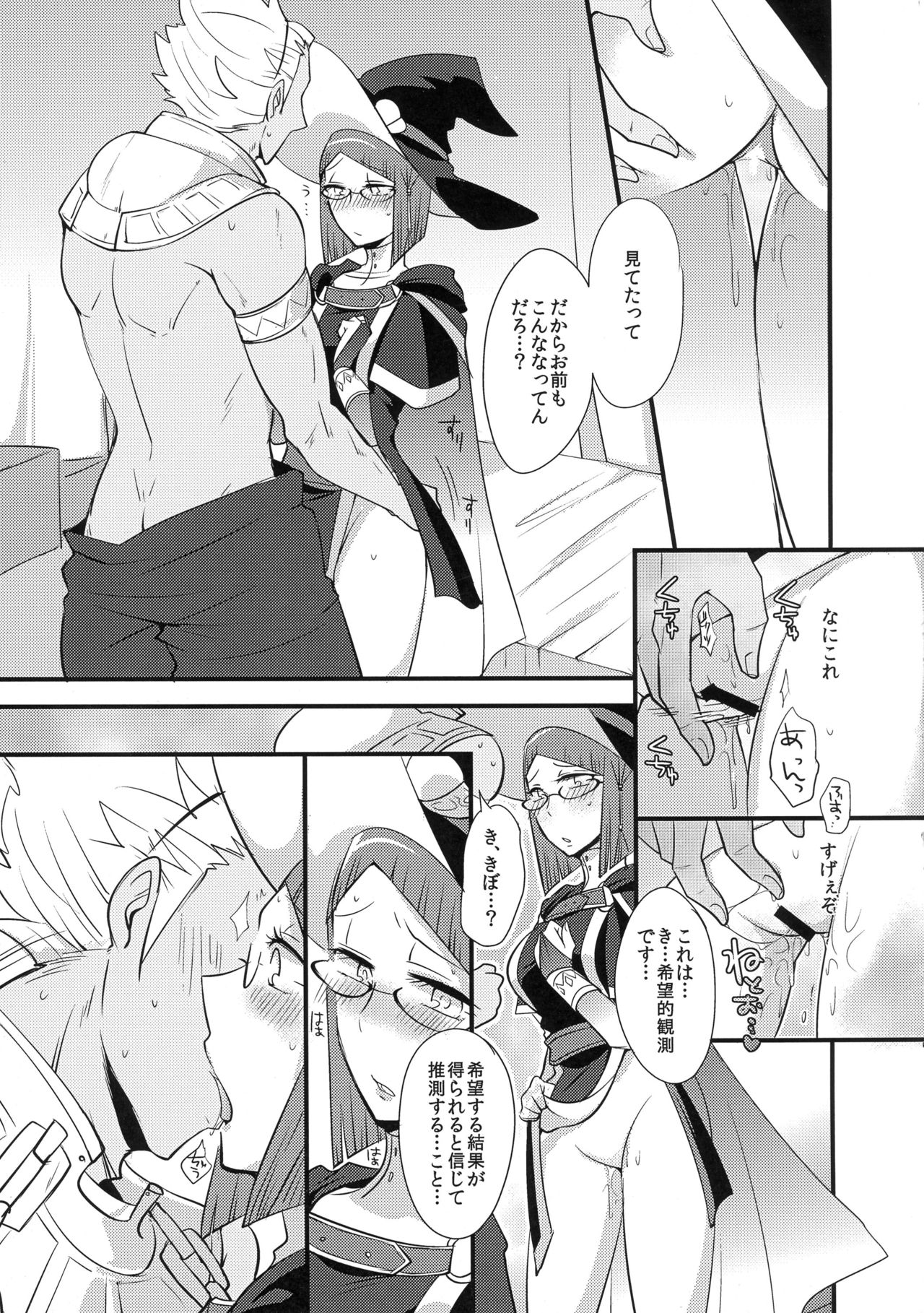 Kiboutekikansoku page 7 full