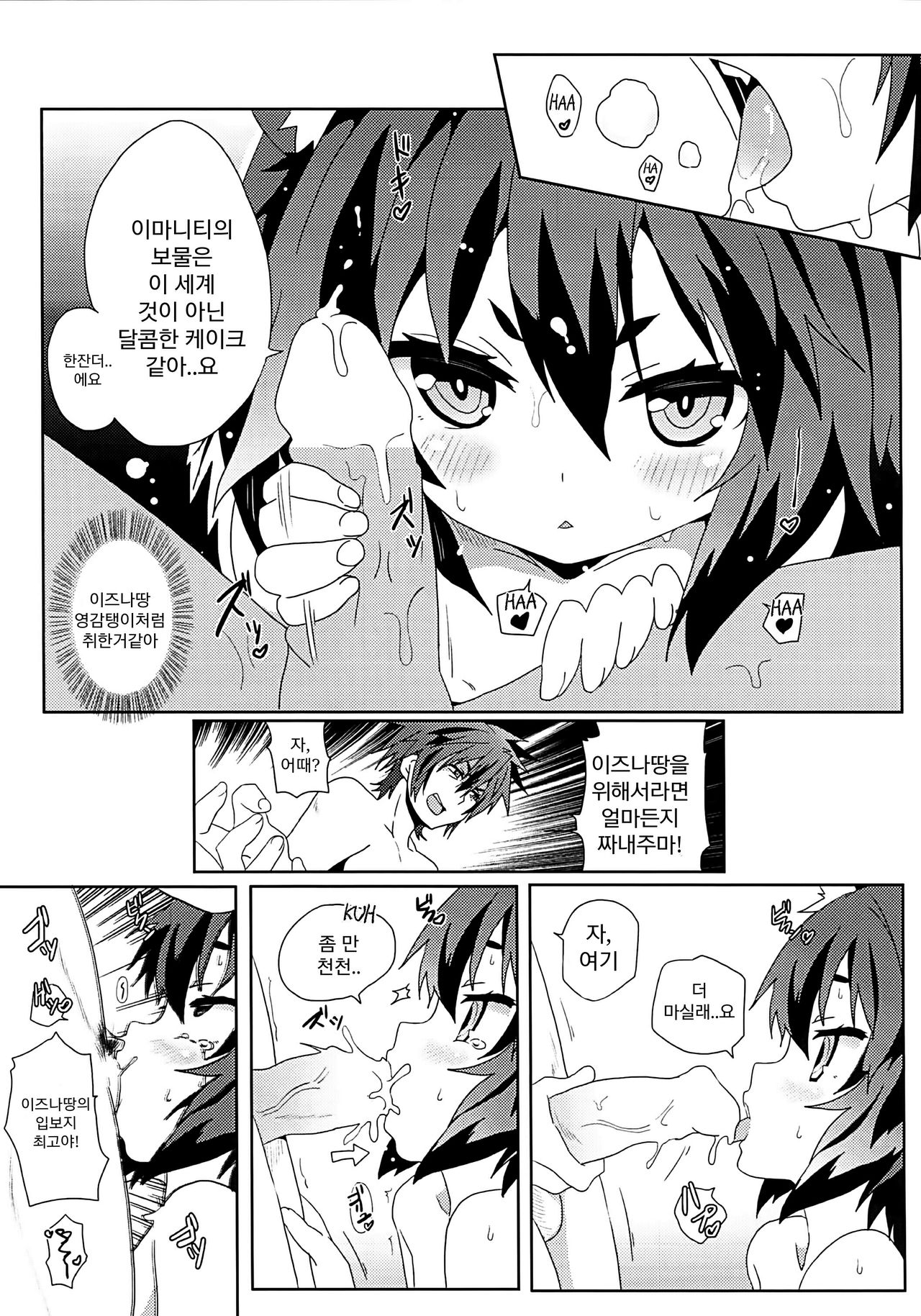 Yougi Jinsei - No Loli No Life page 10 full