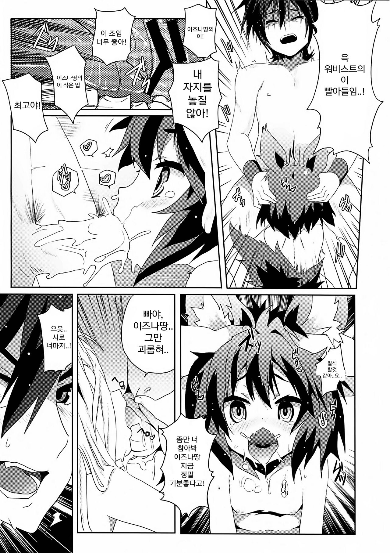 Yougi Jinsei - No Loli No Life page 11 full