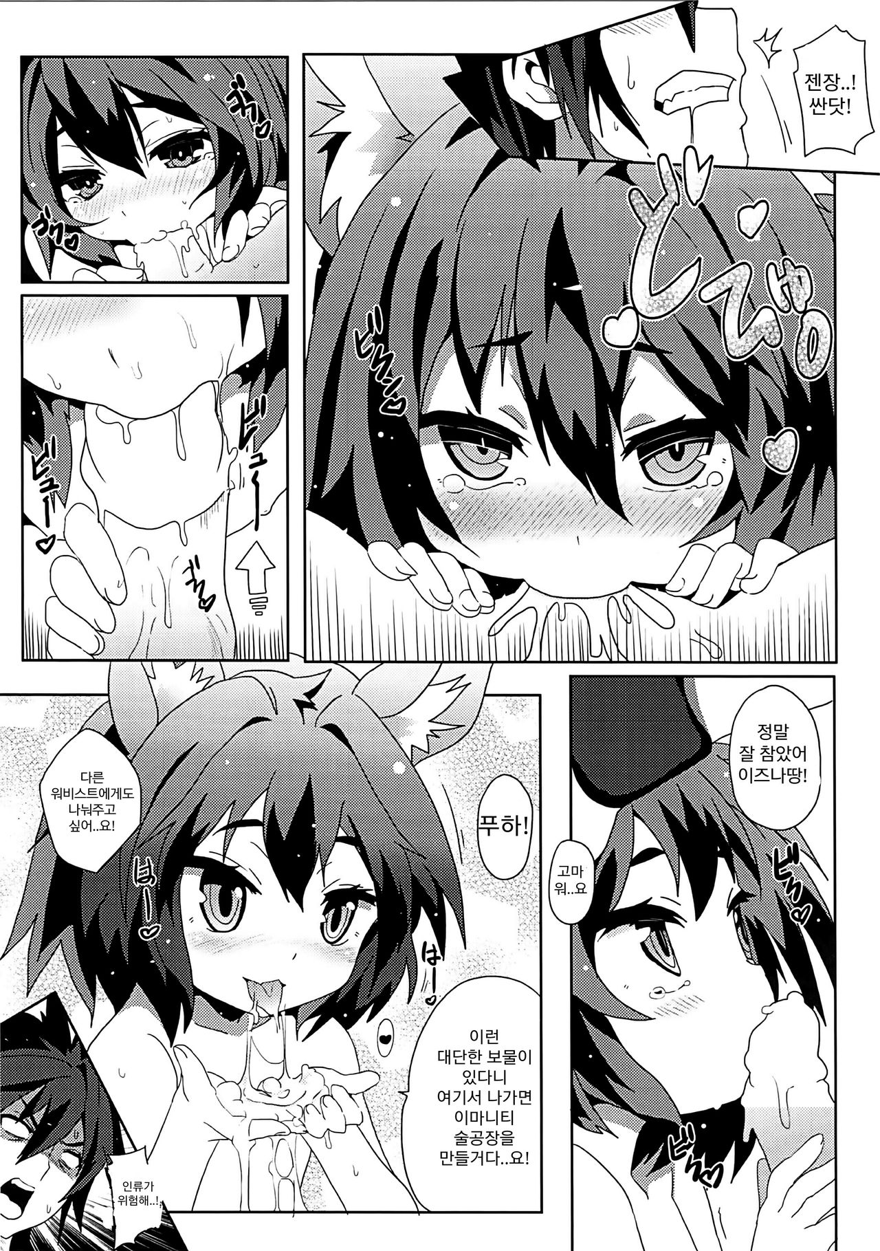 Yougi Jinsei - No Loli No Life page 12 full