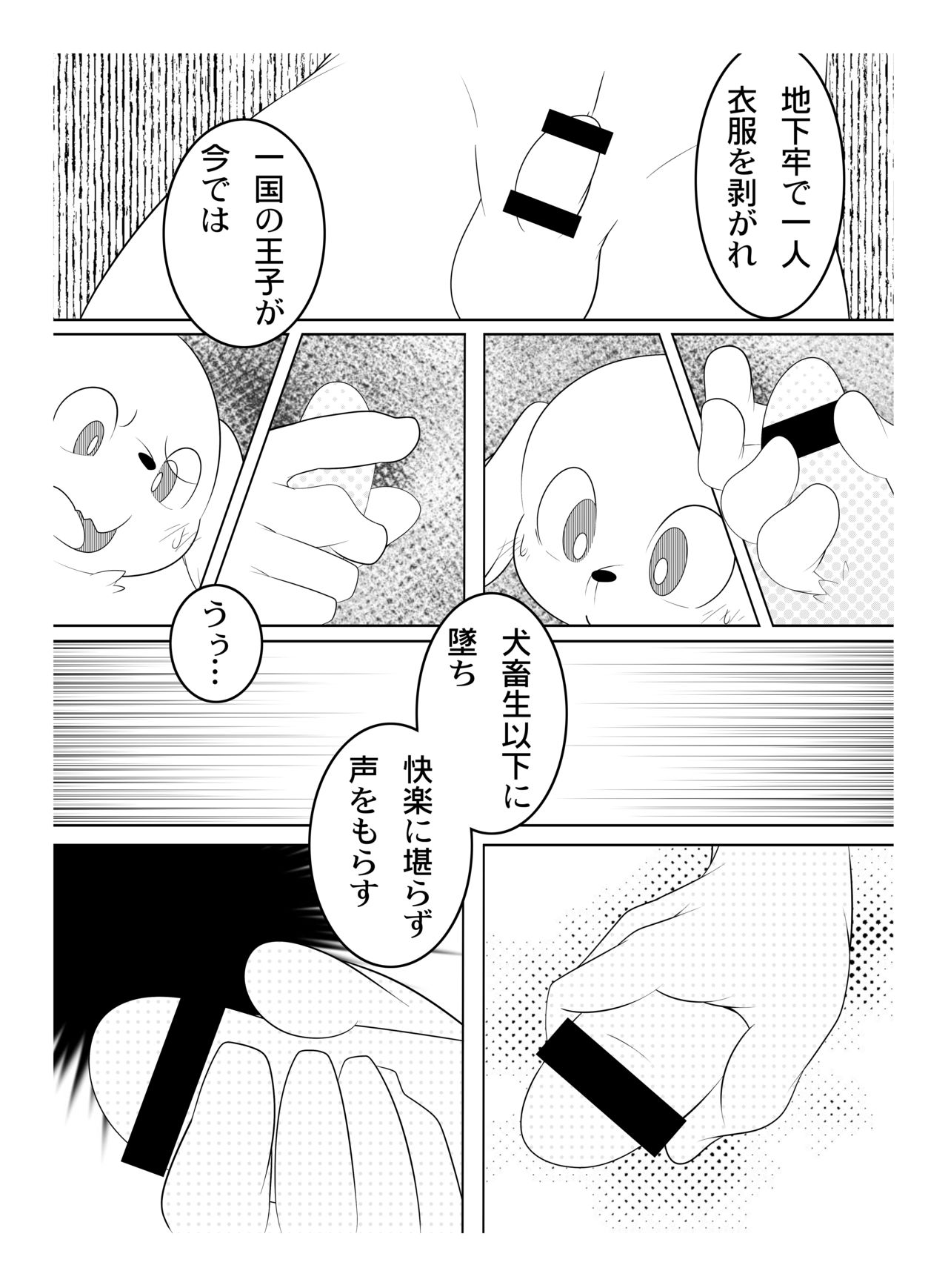 Peko Pako page 11 full
