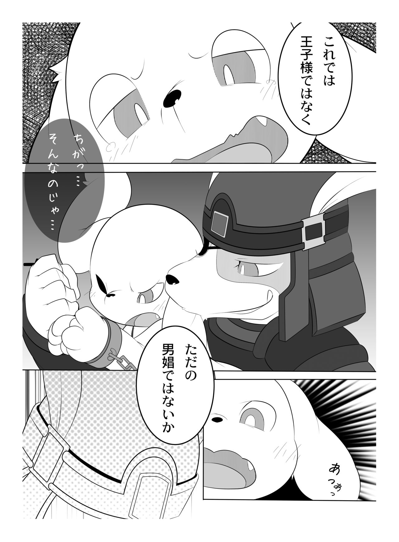 Peko Pako page 12 full