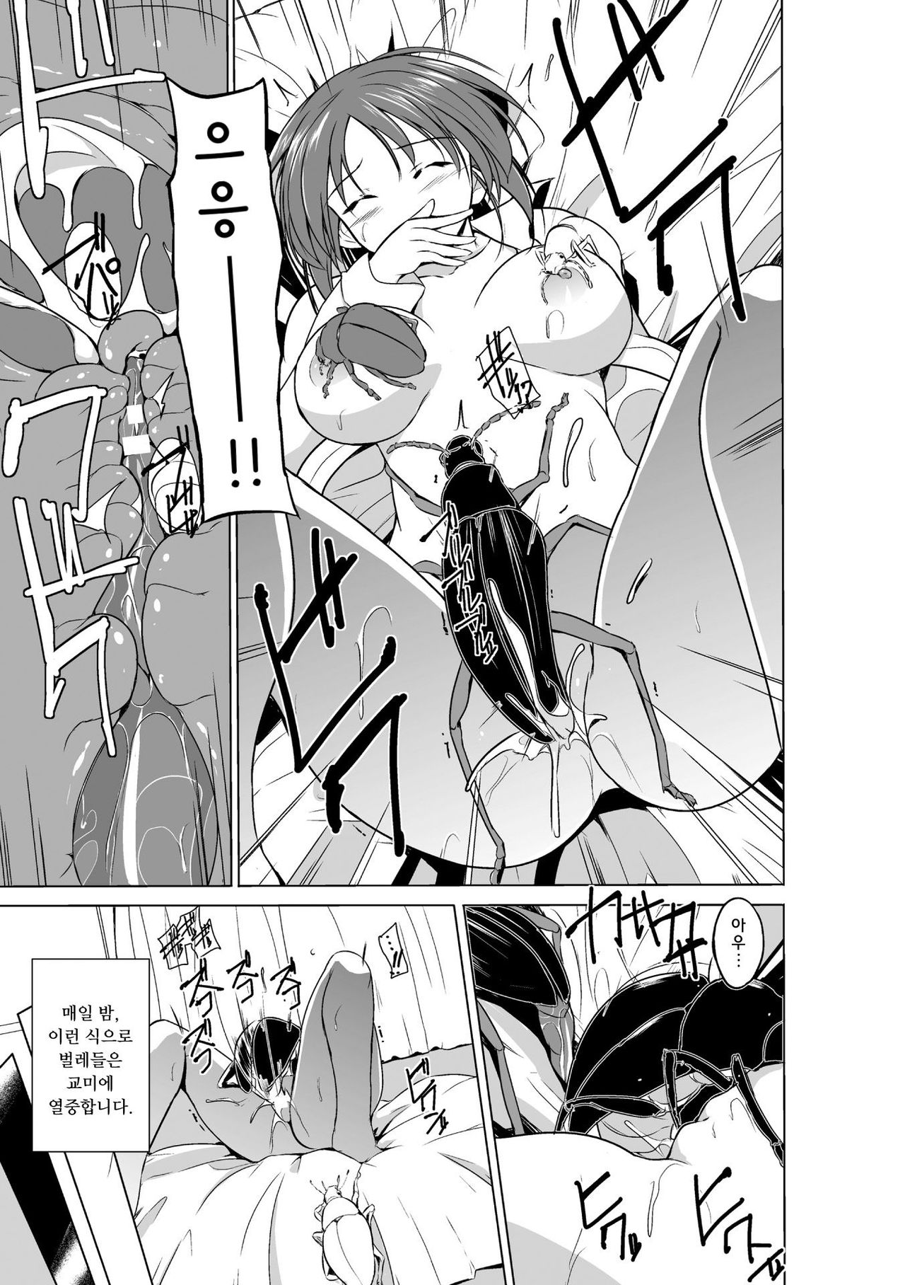 Mushi Yuugi Saishuuwa page 10 full