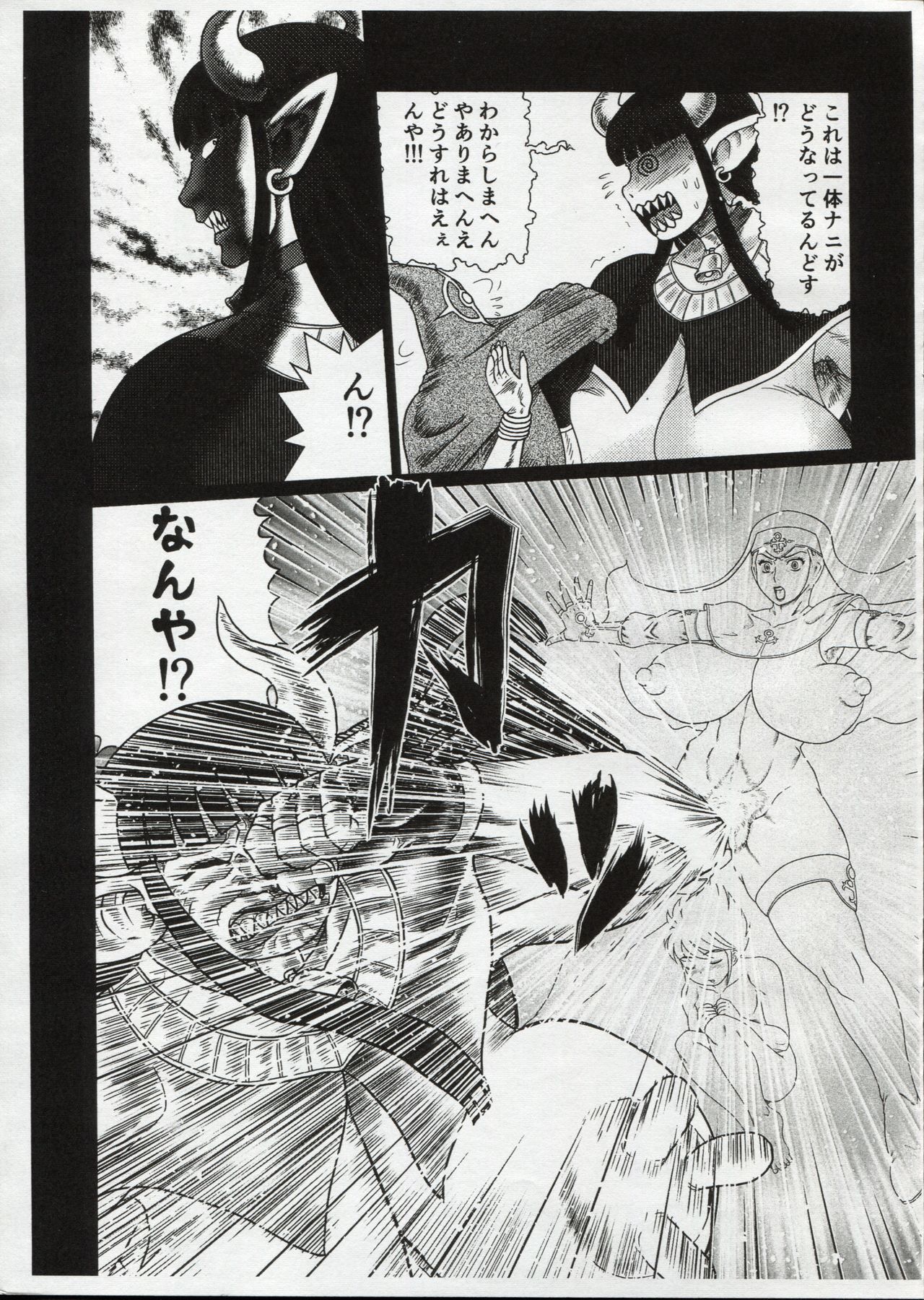 Sentou Nisou no Inbi na Boukenki page 11 full