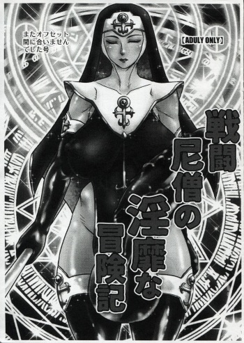 (Futaket 12.5) [AOI (Makita Aoi)] Sentou Nisou no Inbi na Boukenki cover