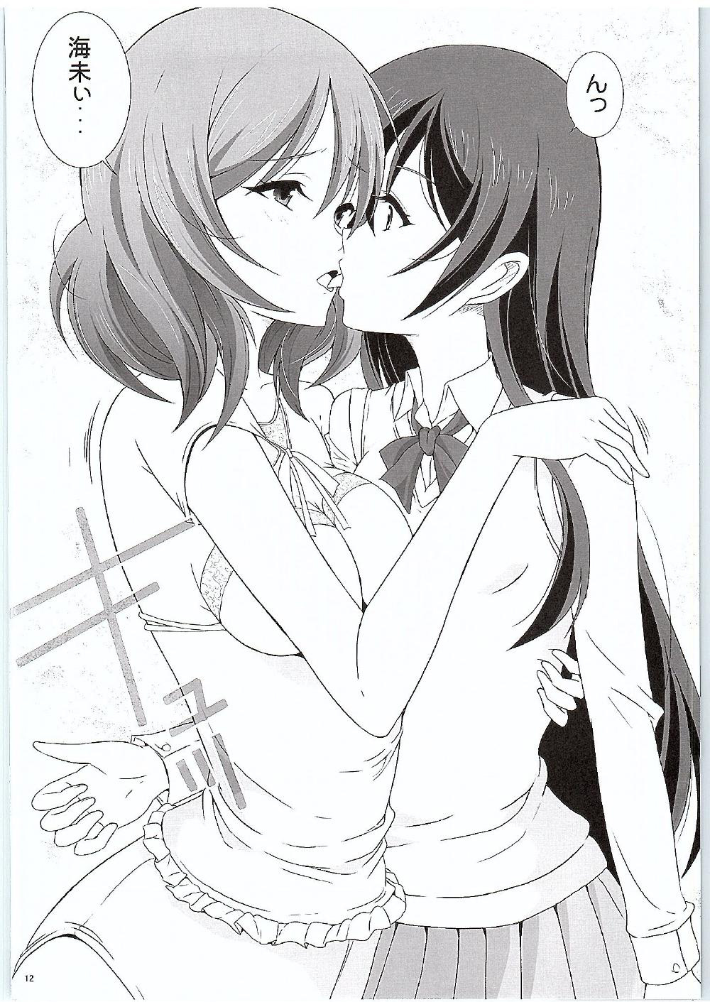 UmiMaki Roll page 11 full