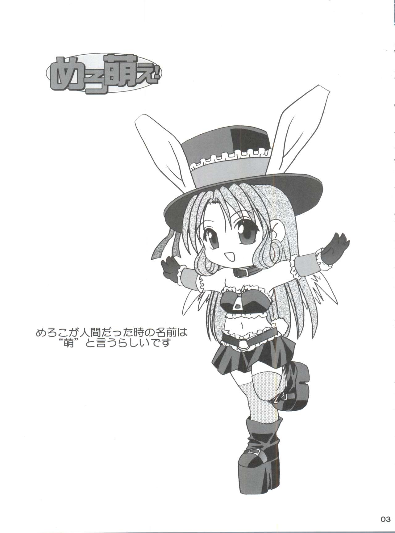 MELO-MOE! page 2 full