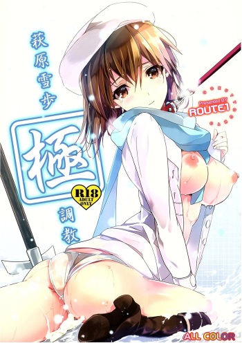 (C87)  [ROUTE1 (Taira Tsukune)] Hagiwara Yukiho Goku Choukyou (THE IDOLM@STER) cover