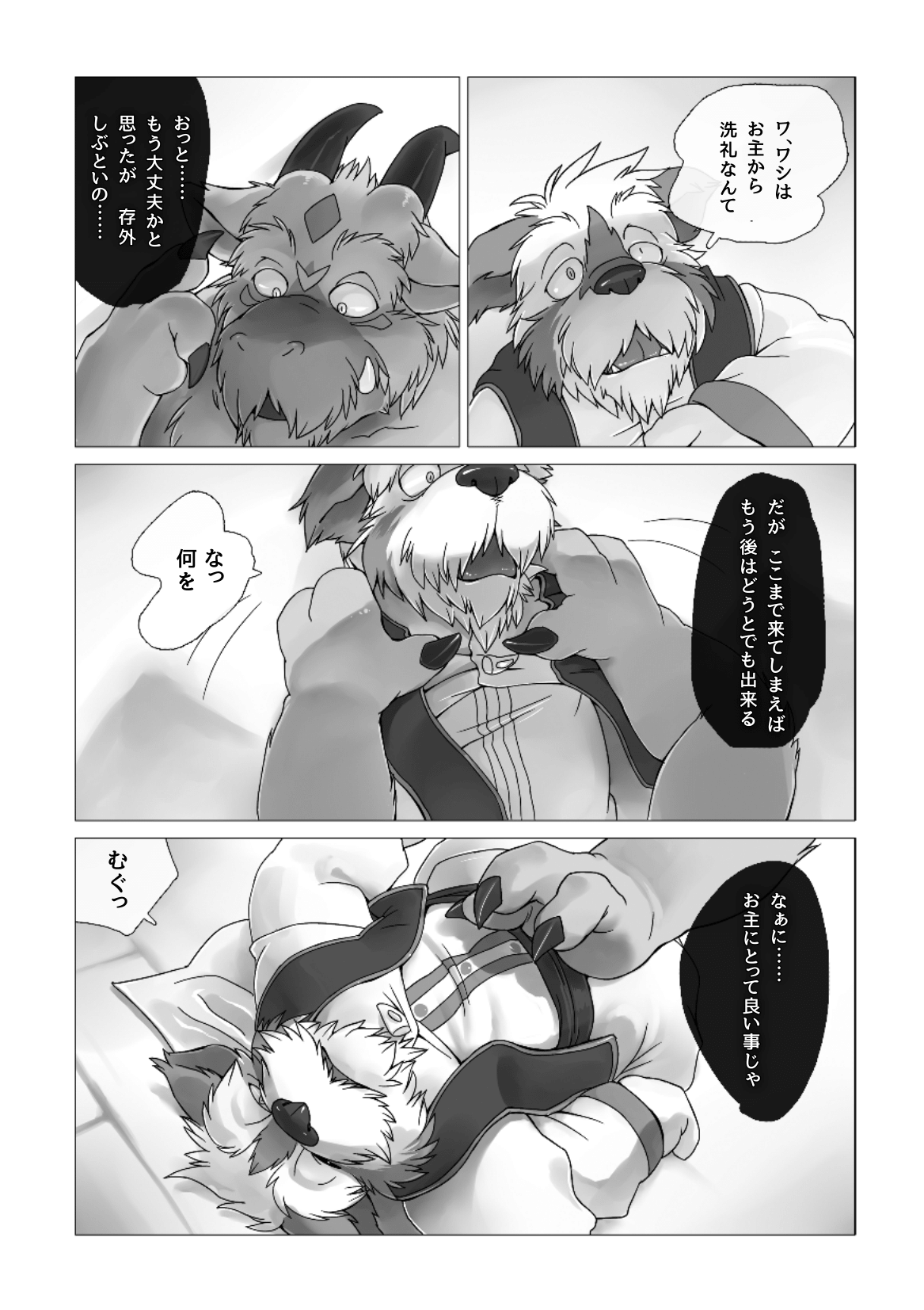 Corruption - SIGHT & Sketches - page 10 full