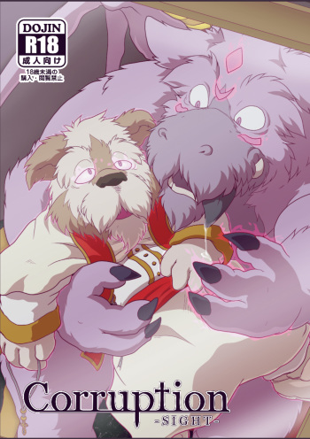 [Badger Studio (Bew)] Corruption - SIGHT & Sketches - [Digital] cover