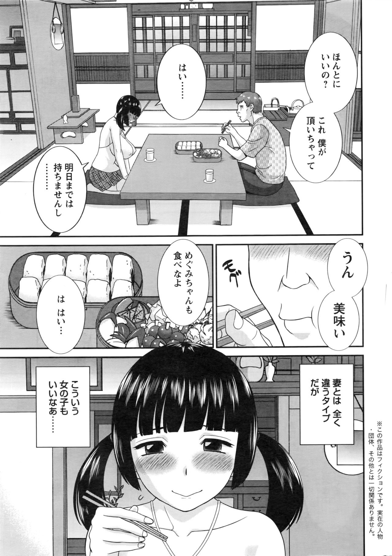 Action Pizazz DX 2016-08 page 10 full