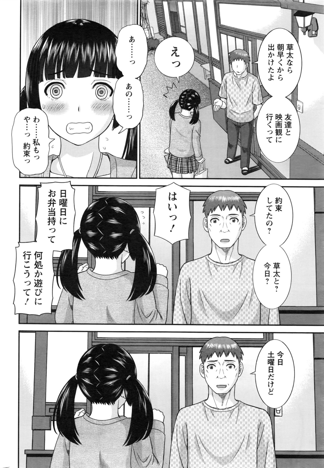 Action Pizazz DX 2016-08 page 9 full