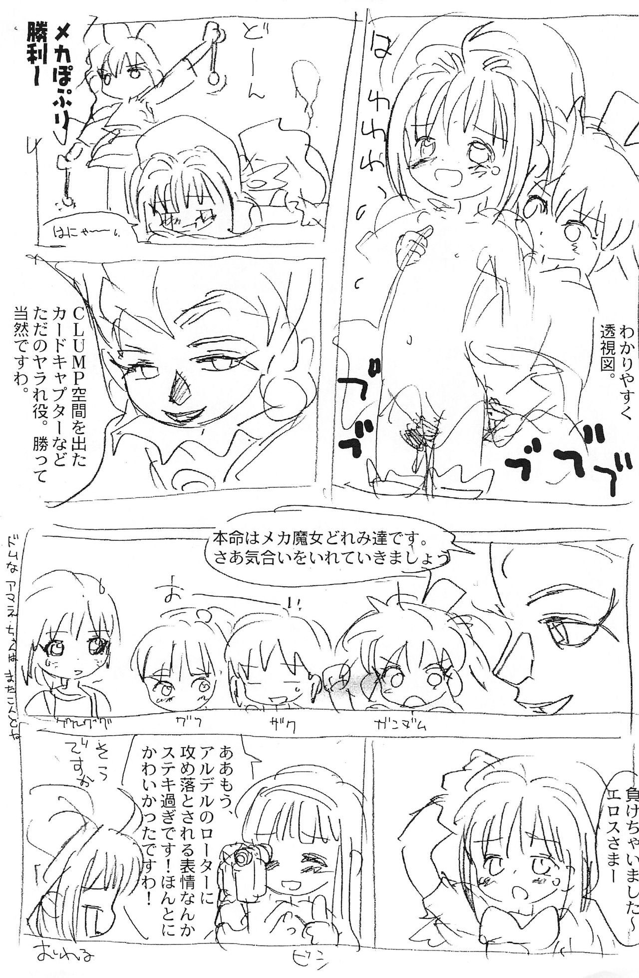 Dreamers page 11 full