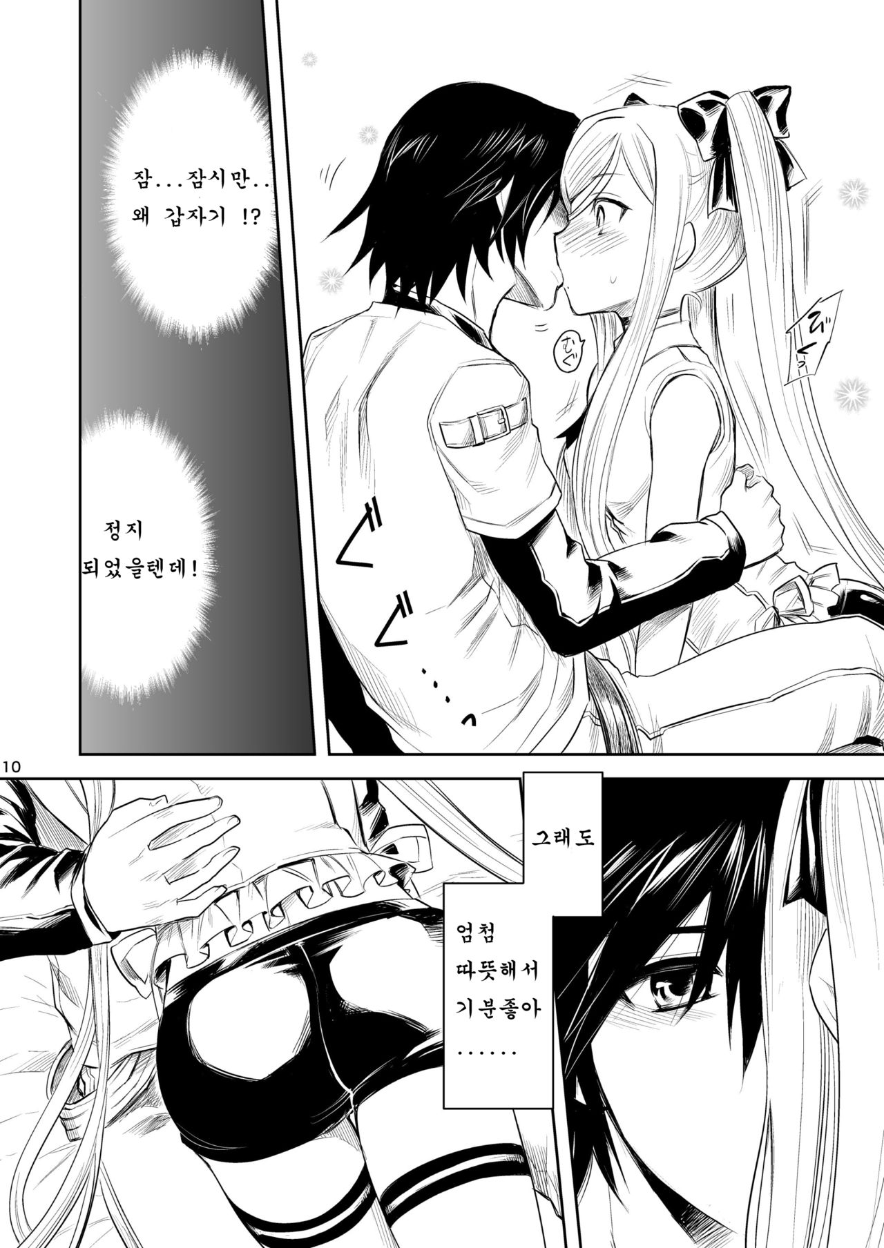 Now Updating! page 9 full