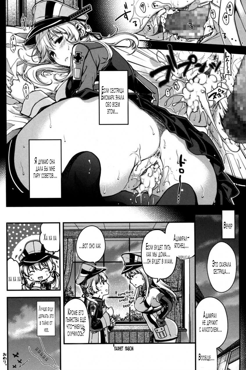 Onee-sama ni wa Naisho page 12 full