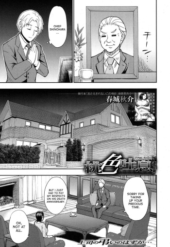 [Shunjou Shuusuke] Momoiro Toiki | Pink Sigh (COMIC Mugen Tensei 2016-10) [English] [desudesu] [Digital] cover