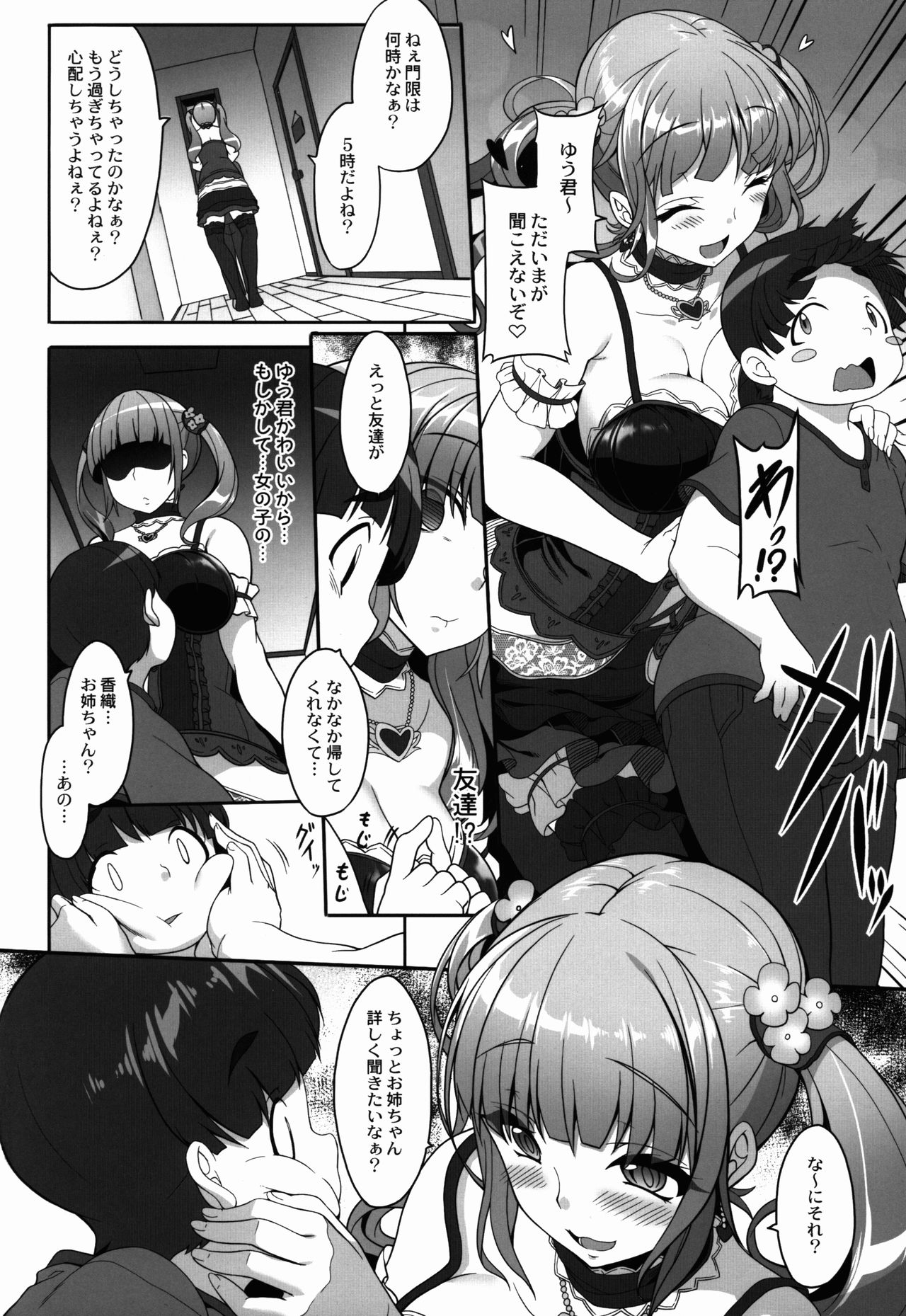 Otona NO Time page 4 full