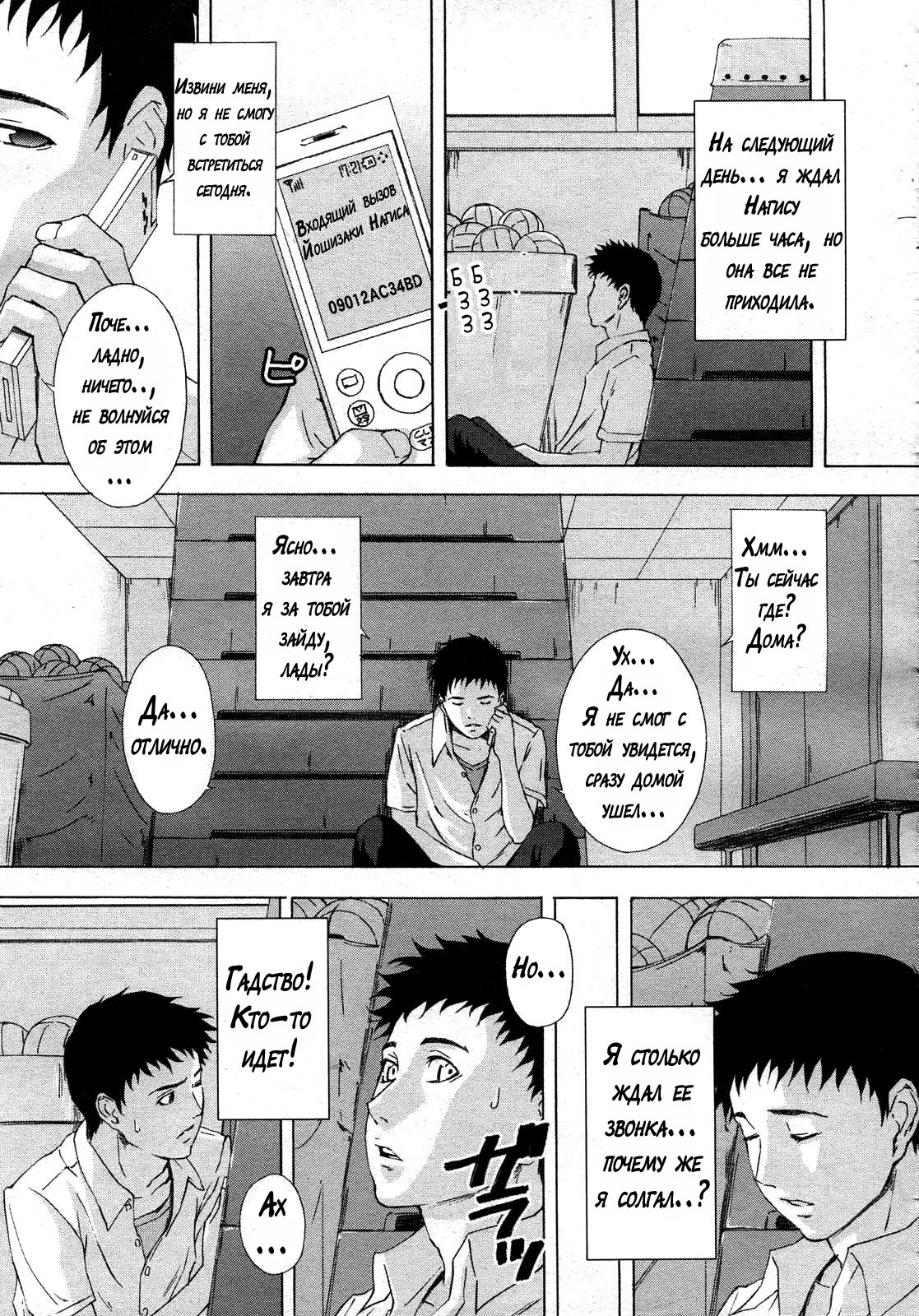 H two Ch. 1-2, 6, 8, 10, 14, 16-17 page 12 full