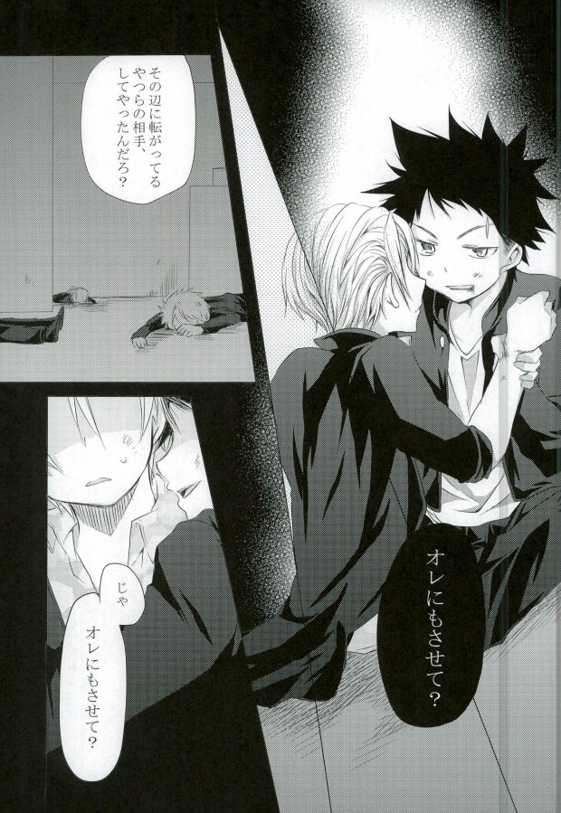 ダミーログイン page 11 full