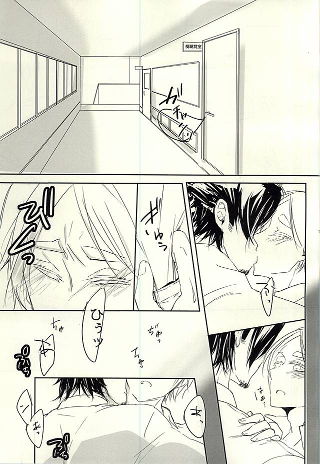 ドッペルゲンガー page 11 full