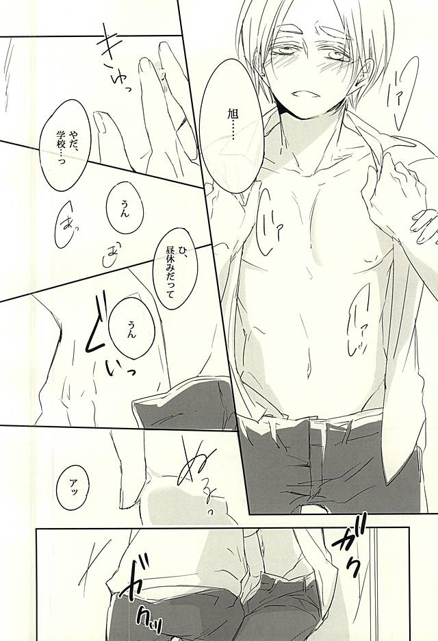 ドッペルゲンガー page 12 full