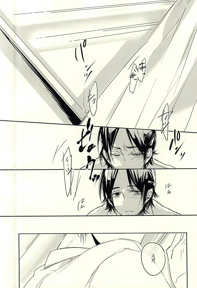 ドッペルゲンガー page 2 full