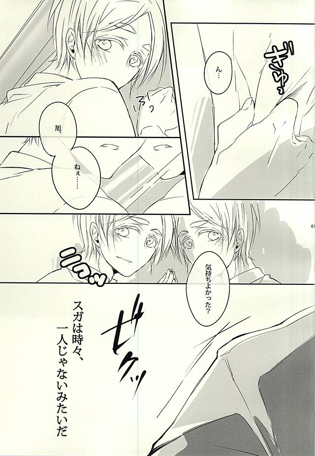ドッペルゲンガー page 3 full