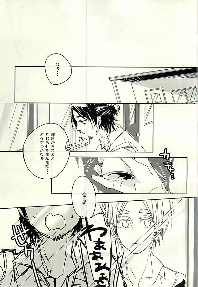 ドッペルゲンガー page 5 full