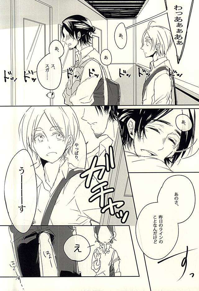 ドッペルゲンガー page 6 full