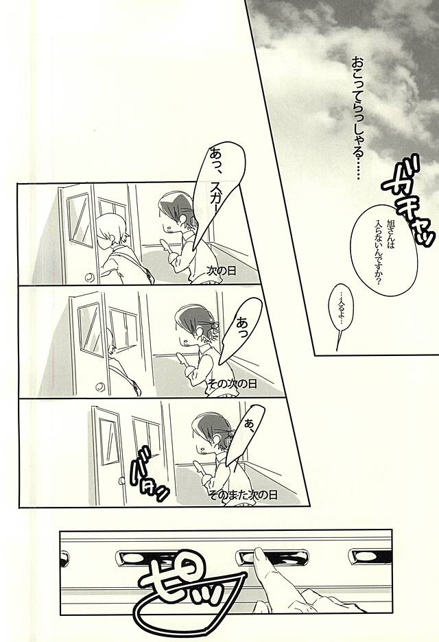 ドッペルゲンガー page 8 full