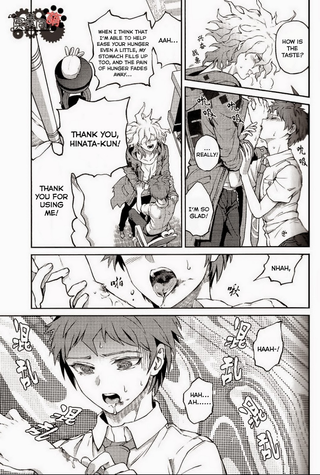 Kuitsuku wa retsu page 12 full