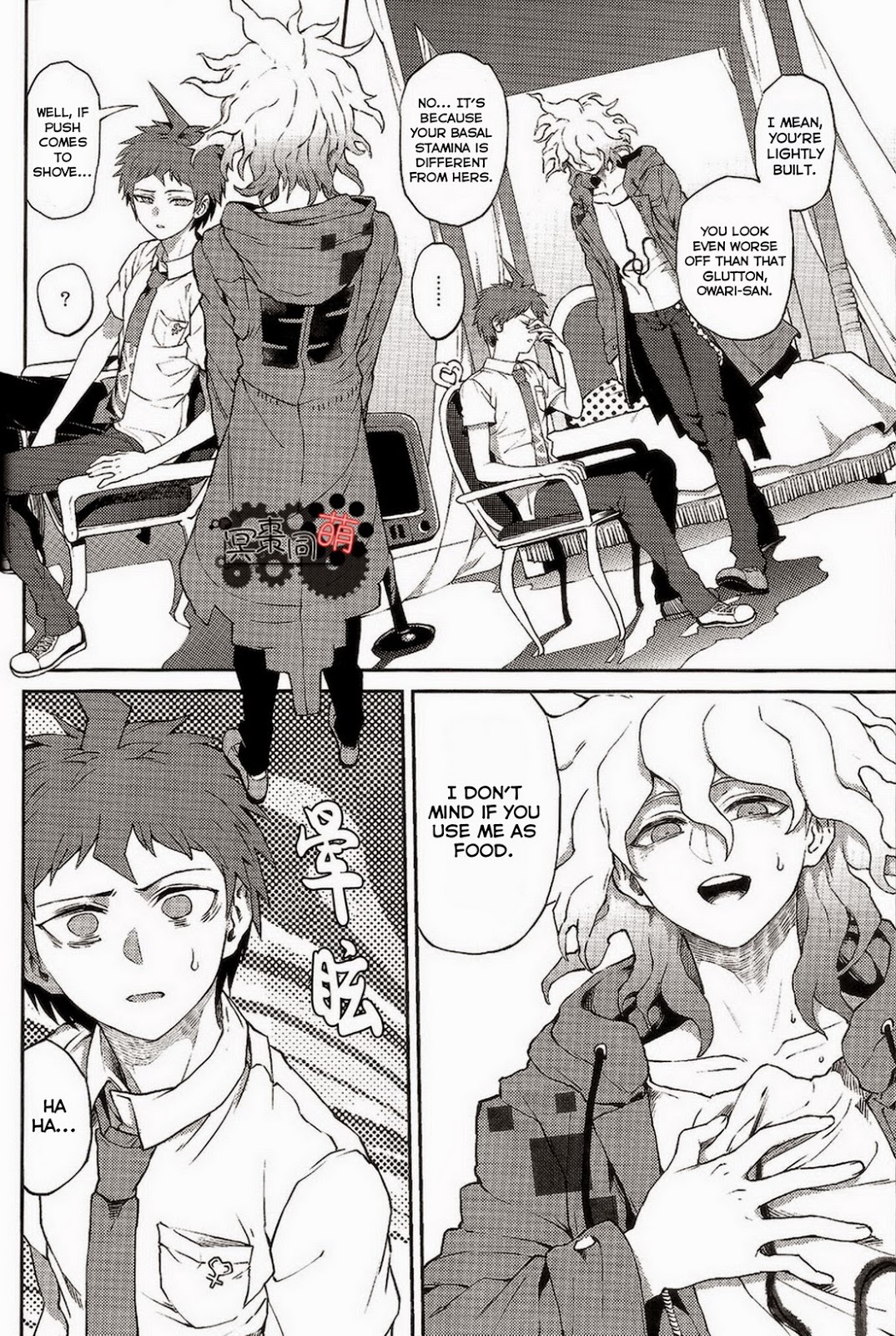 Kuitsuku wa retsu page 5 full