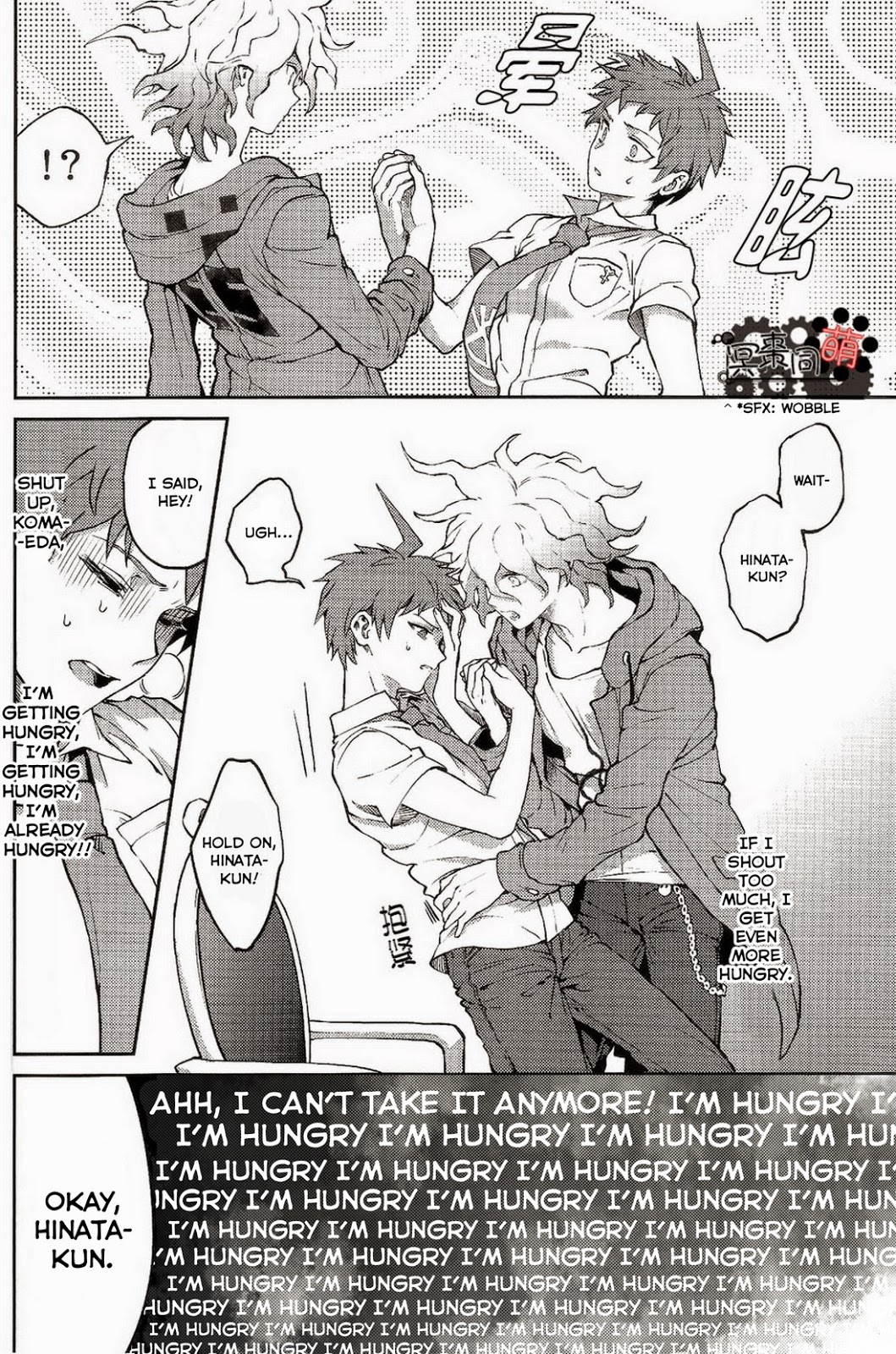 Kuitsuku wa retsu page 9 full