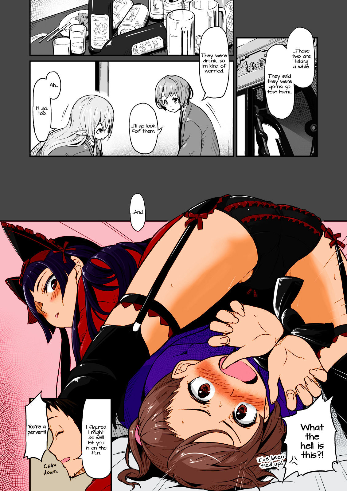 Hakone Sanchuu Yasen page 11 full