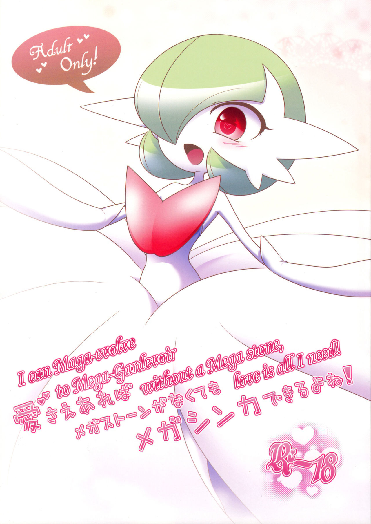 Aisae Areba Megastone ga Nakute mo Megashinka Dekiru yo ne! page 1 full