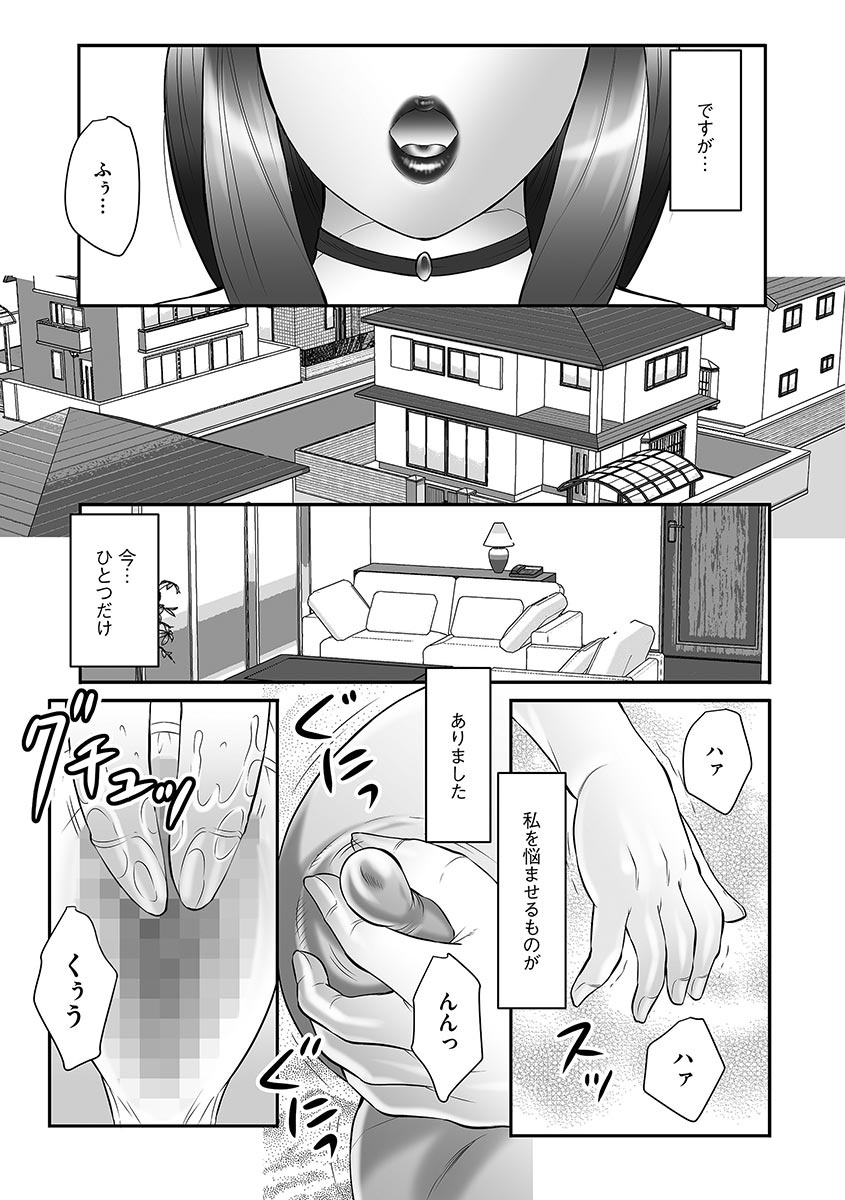 Boshi no Susume page 11 full