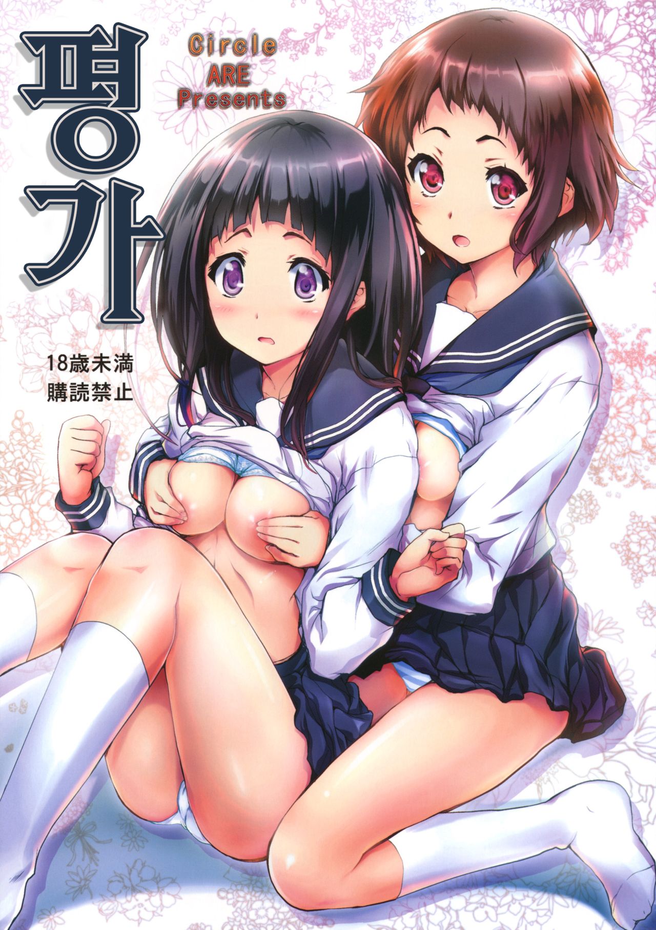 Hyouka page 1 full