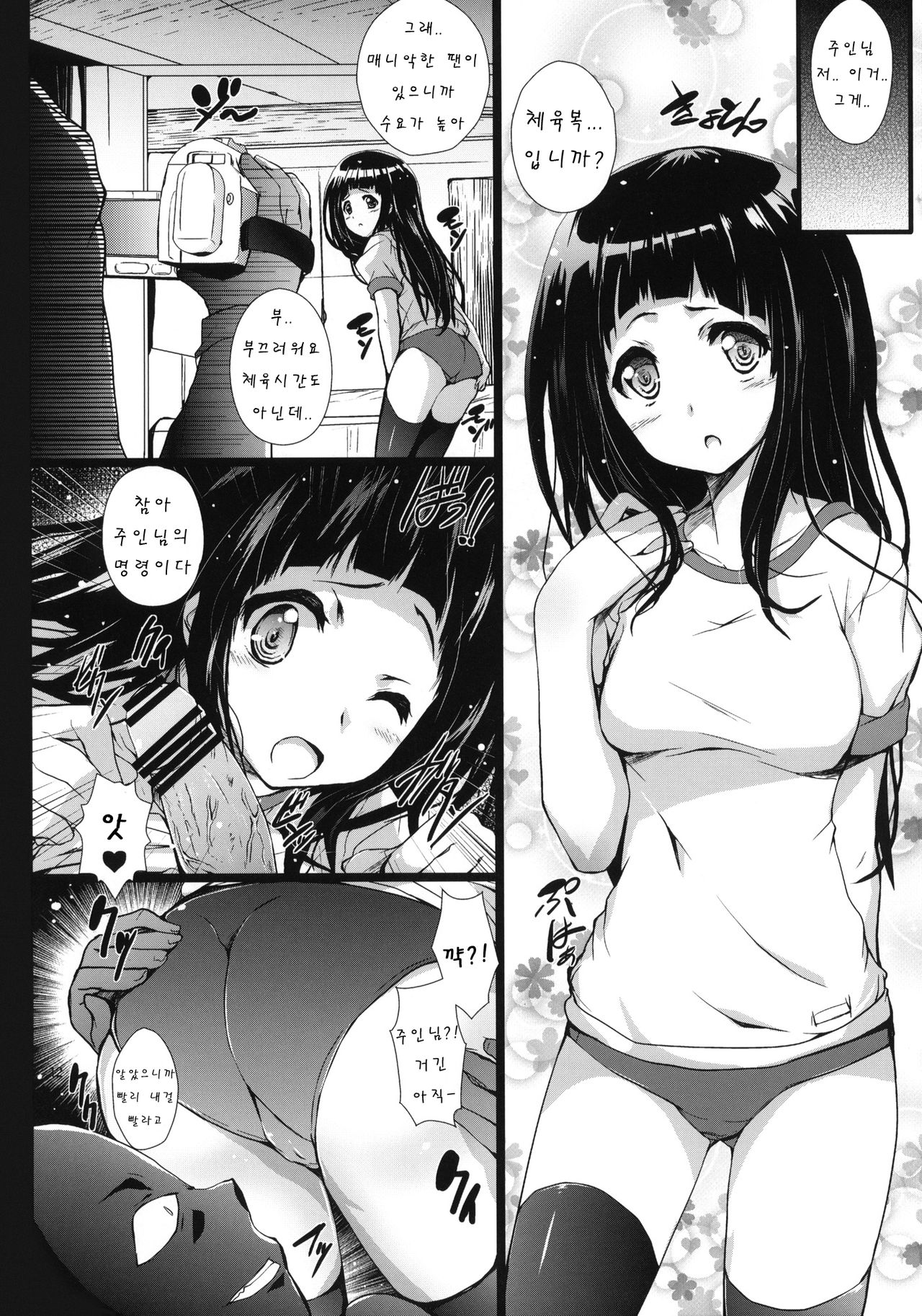 Hyouka page 11 full