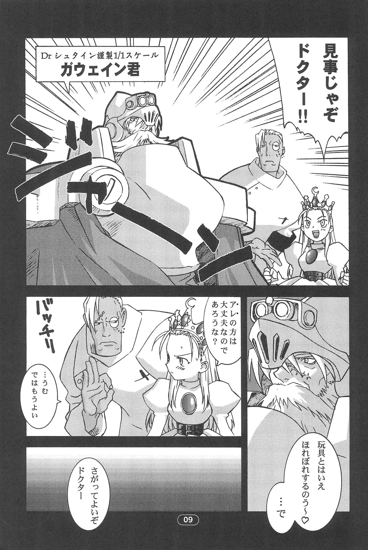 edel Prinzessin page 11 full