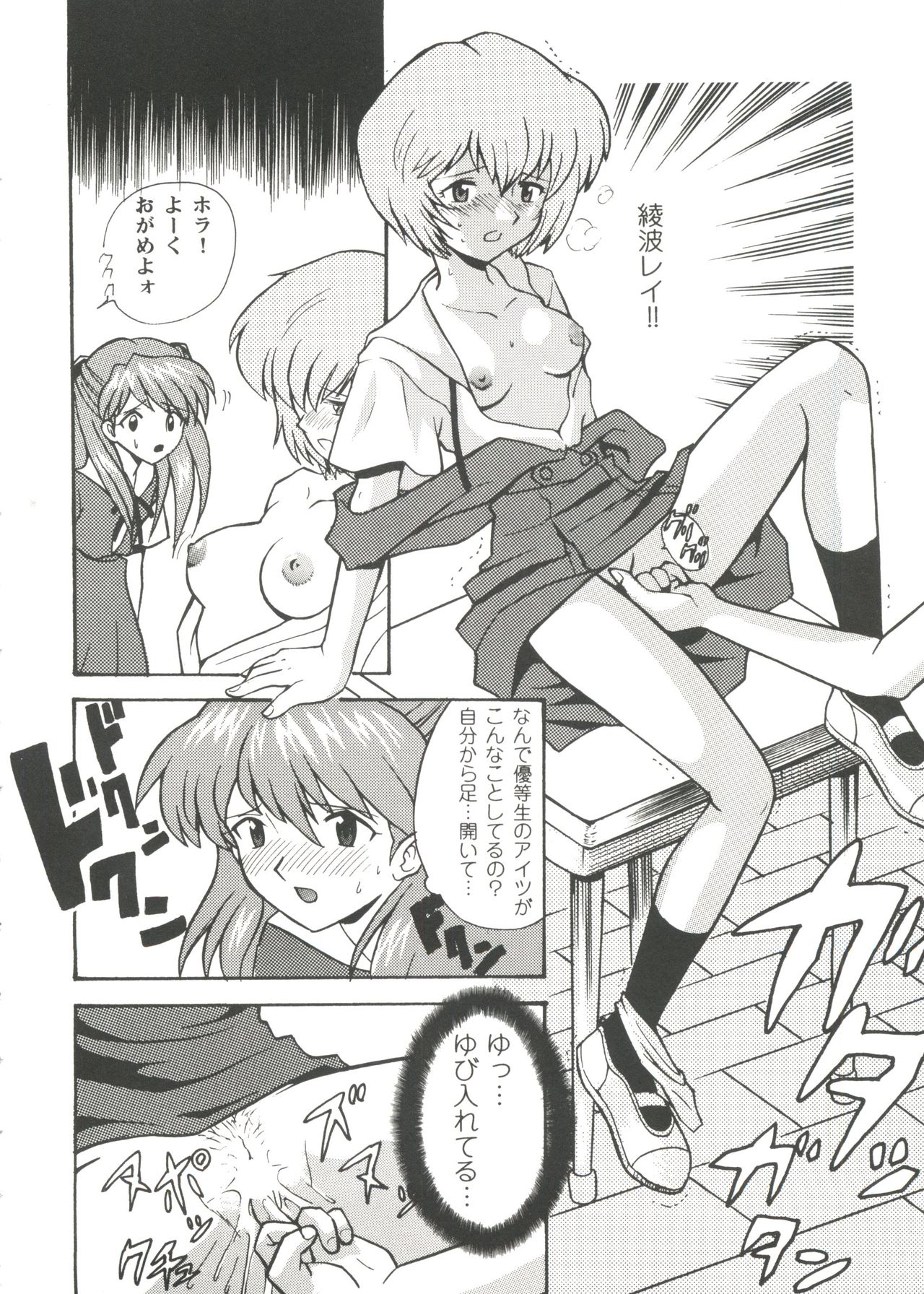 Girl's Parade Scene 5 page 8 full