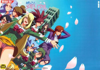 (C84) [Draw Go (Watanabe Souichi)] Bakkon Memorial (Pokémon) [Spanish] [Yerci58] cover
