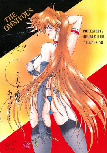 (C49) [Yomosue Doukoukai (Gesho Ichirou)] THE OMNIVOUS IX cover