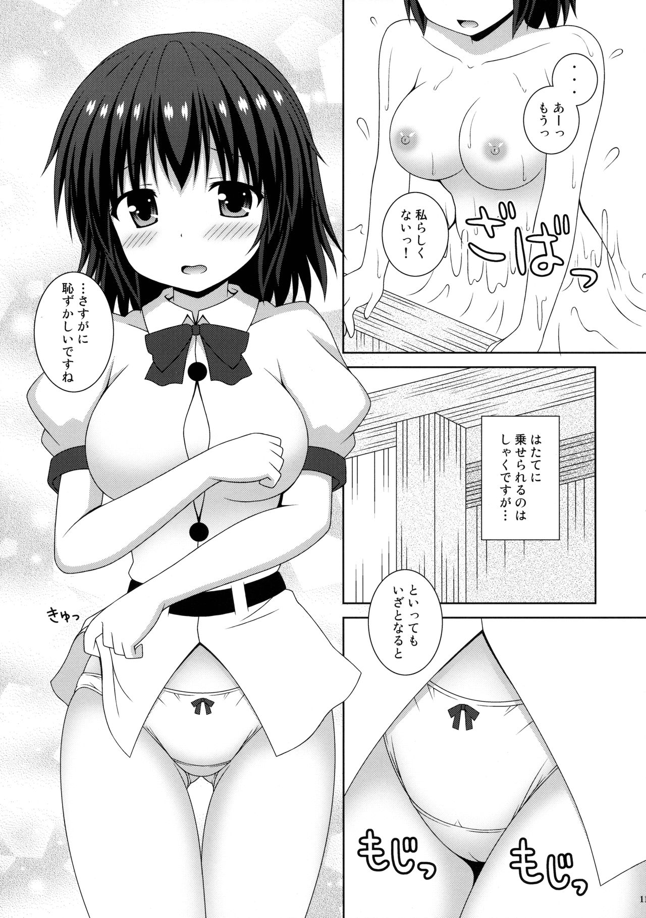 Koiiro Shinbun page 10 full