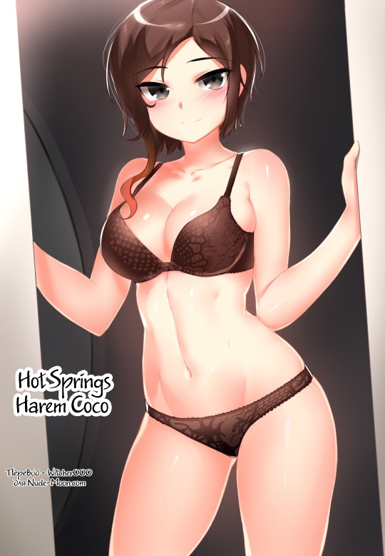 Hot Springs Harem Coco page 1 full