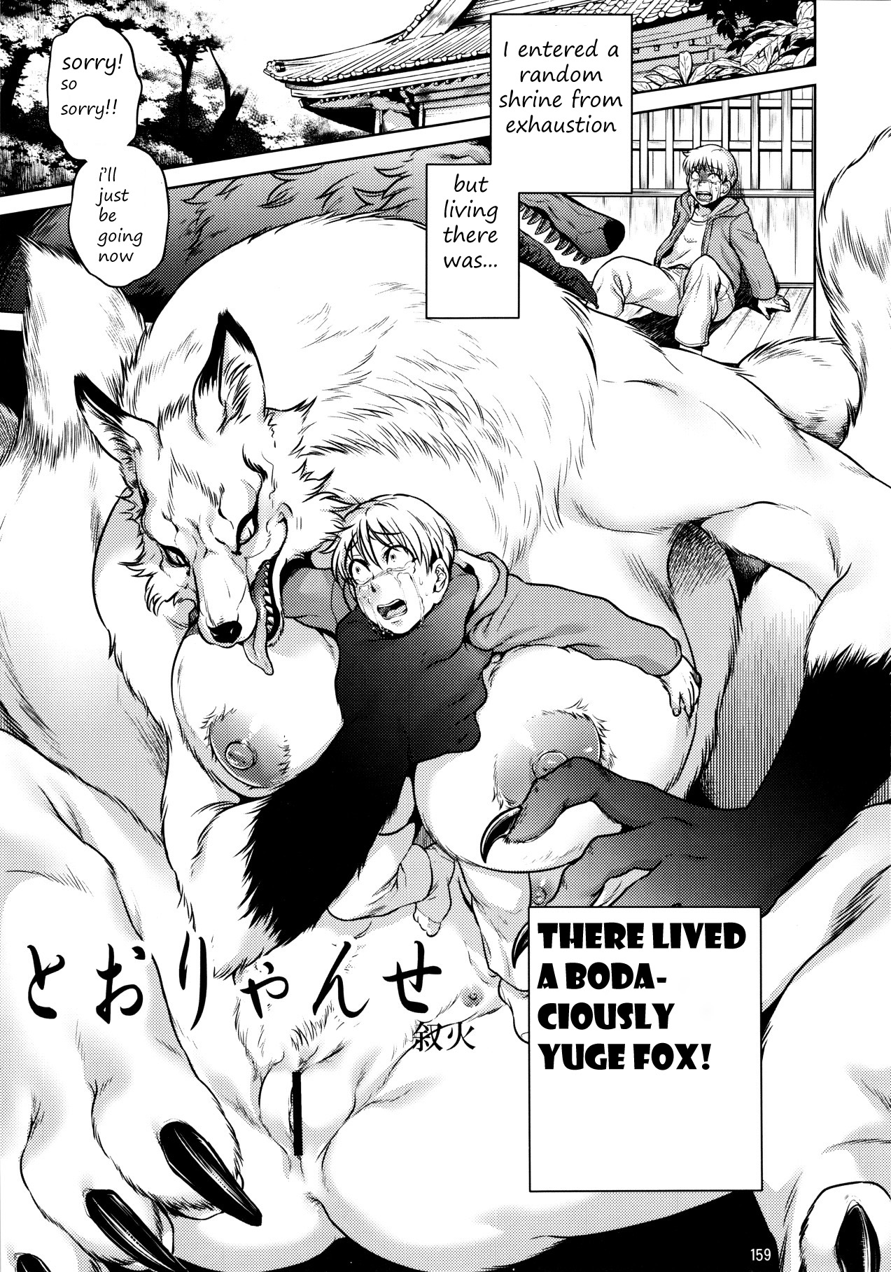 Tooryanse | There Lived a Bodaciously Yuge Fox! page 1 full