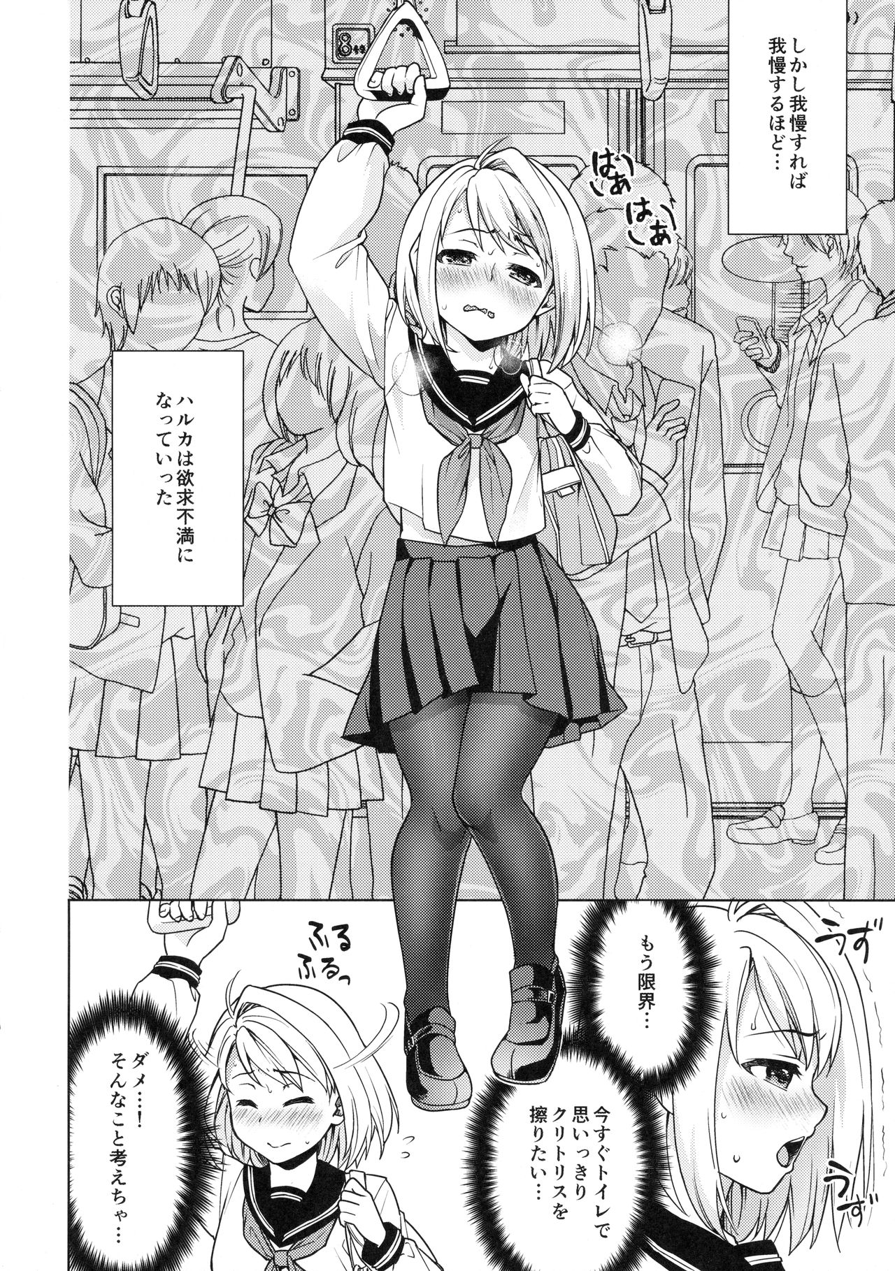 Mukuchi Shoujo no Chikan Higai 7 page 9 full